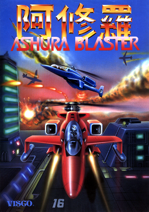 Ashura Blaster (Japan) Game Cover